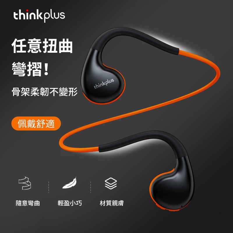 Lenovo Thinkplus X7 開放式骨傳導無線藍牙耳機 [IP56運動防水]