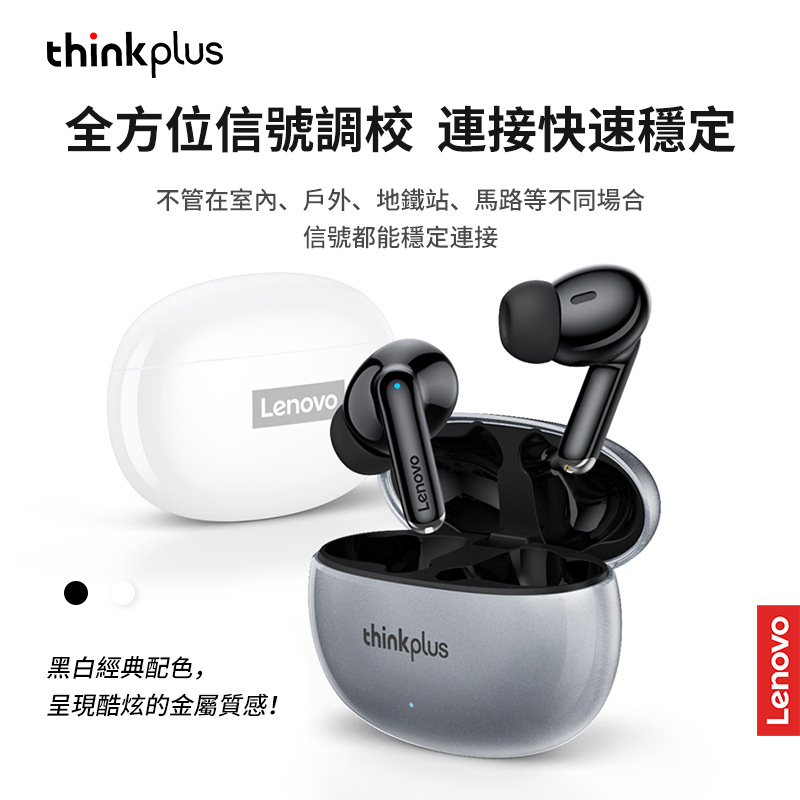 Lenovo Thinkplus XT88 真無線藍牙耳機