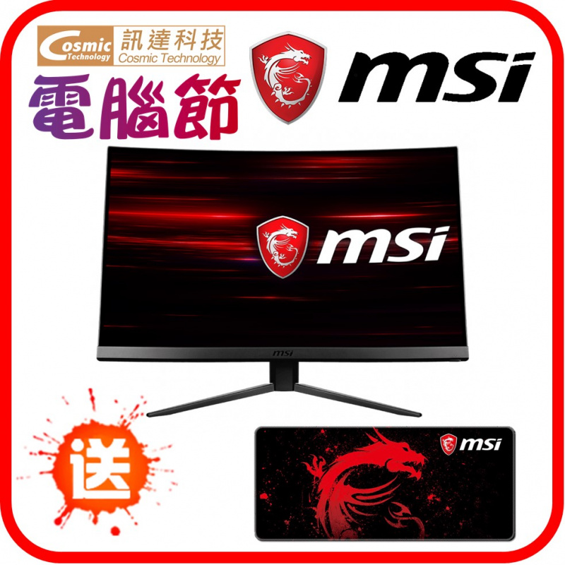 MSI 24" Optix MAG241CV 曲面電競顯示器