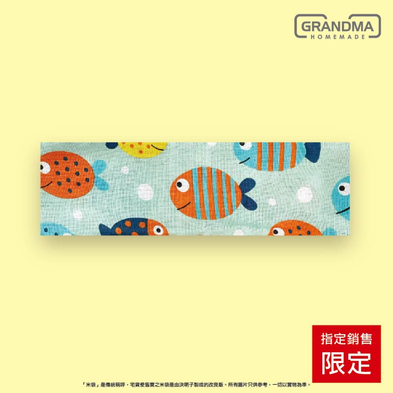 【限店取】特選固重安撫米袋（低棉量）預設填充