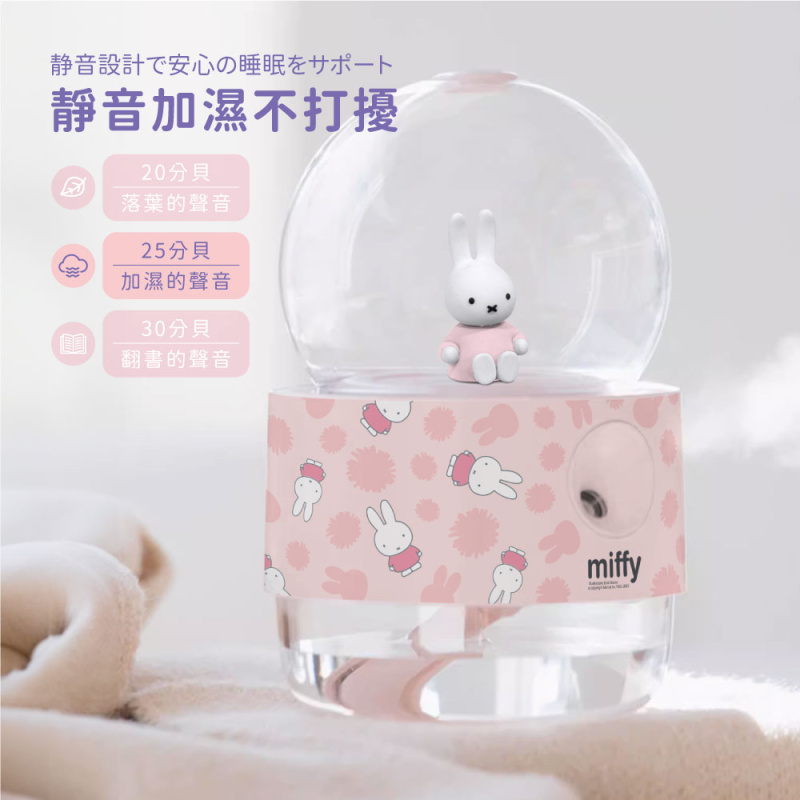 miffy 水晶球加濕器 [粉色/白色]