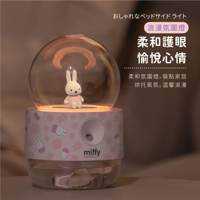 miffy 水晶球加濕器 [粉色/白色]