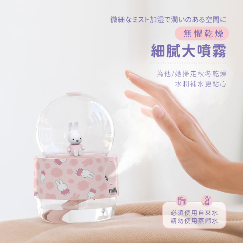 miffy 水晶球加濕器 [粉色/白色]
