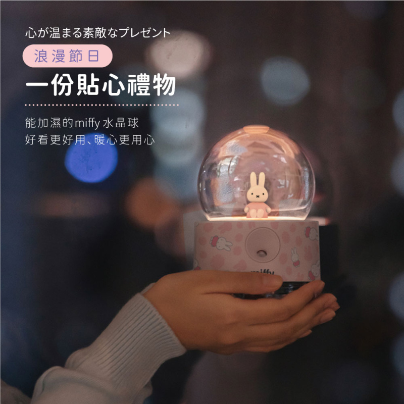 miffy 水晶球加濕器 [粉色/白色]