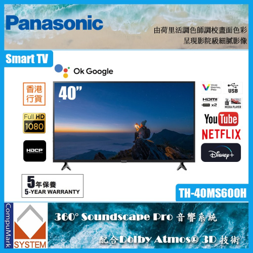 Panasonic 樂聲 40吋 Full HD 智能電視 TH-40MS600H (2023) MS600H