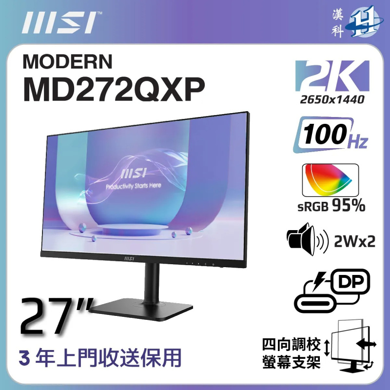 MSI【MD272QXP】27" 2K 100Hz IPS 顯示器 (黑/白)