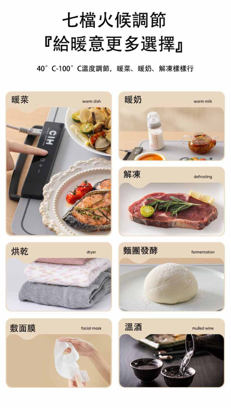 CIH超薄摺疊式硅胶恆溫暖菜板~新品上市！