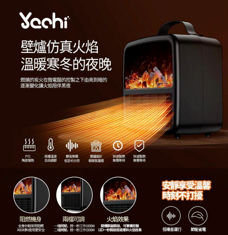 【限時免運費】冬天必備 YACHI 新款 3D火焰暖風機 取暖器 傾斜斷電設計 迷你暖風機