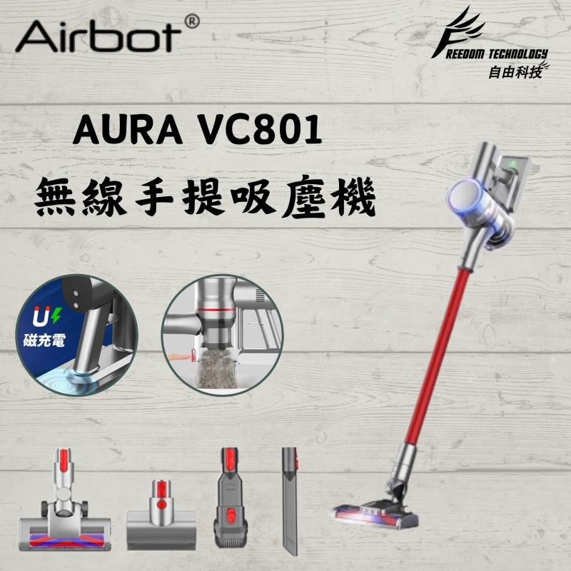 Airbot - Aura VC801 智能輕音降噪無線手提吸塵機