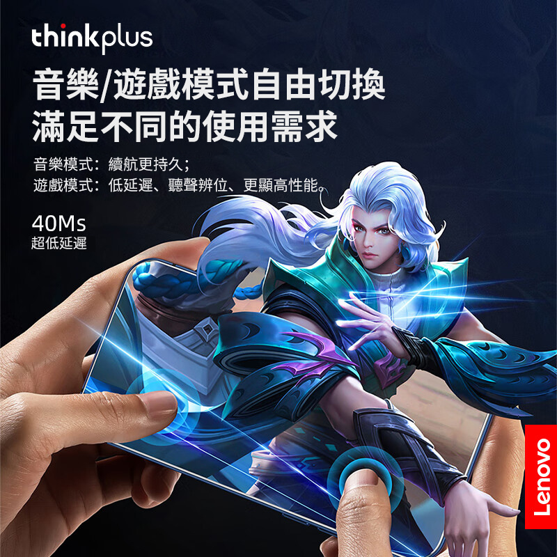 Lenovo Thinkplus XT60 TWS 運動藍牙耳機