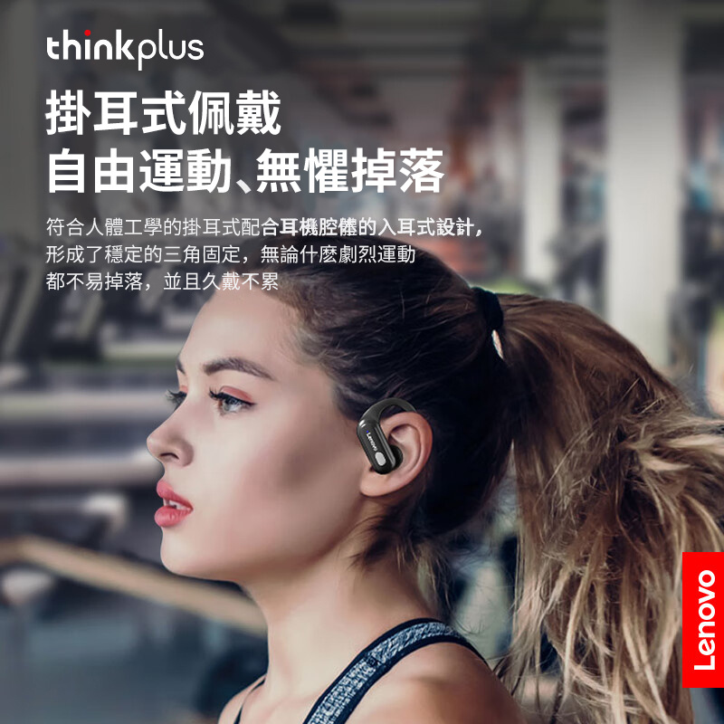 Lenovo Thinkplus XT60 TWS 運動藍牙耳機