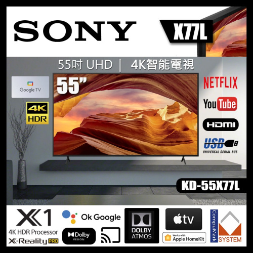 KD-55X77L 4K Ultra HD 智能電視 X77L Series (2023) 送8K HDMI SONY