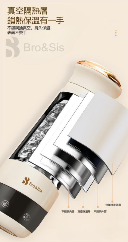 Bro&Sis 便攜式加熱瓶