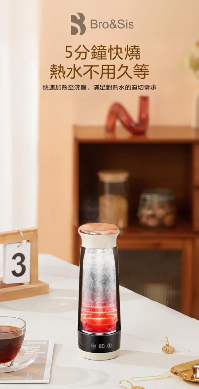 Bro&Sis 便攜式加熱瓶