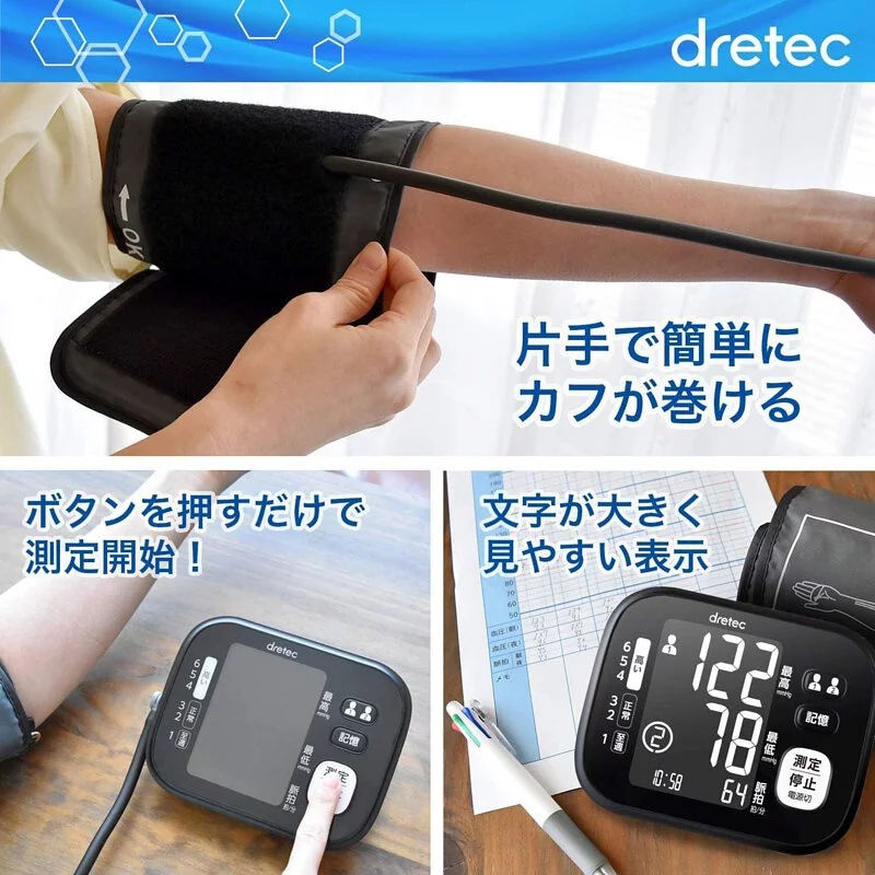 Dretec BM-202 上臂血壓計