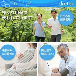 Dretec BM-202 上臂血壓計