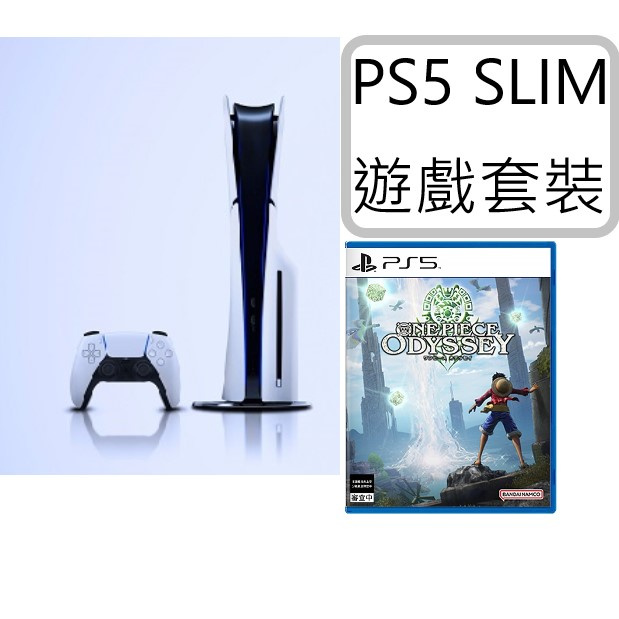 [主機+遊戲] Sony PlayStation 5 Slim 遊戲主機 [光碟版]+[遊戲2選1] PS5 航海王 時光旅詩 [一般版] [中文版]/PS5 機戰傭兵 VI：境界天火