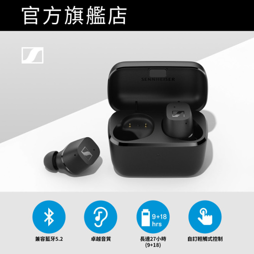 [優惠碼即減高達$500]Sennheiser - CX True Wireless 真無線藍牙入耳式耳機 黑色 (CX200TW1)
