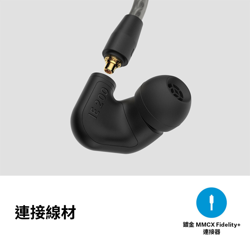 [送3.5mm microphone cable] Sennheiser - IE200 入耳式發燒友耳機