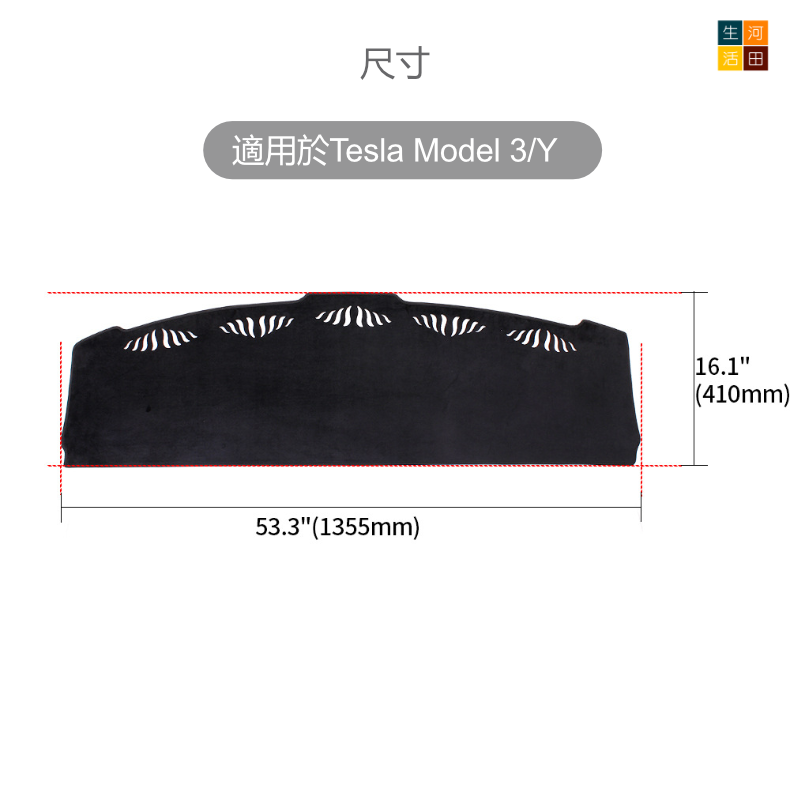 法蘭絨儀表板防曬墊 Tesla Model 3 Model Y內飾保護墊 汽車遮陽墊