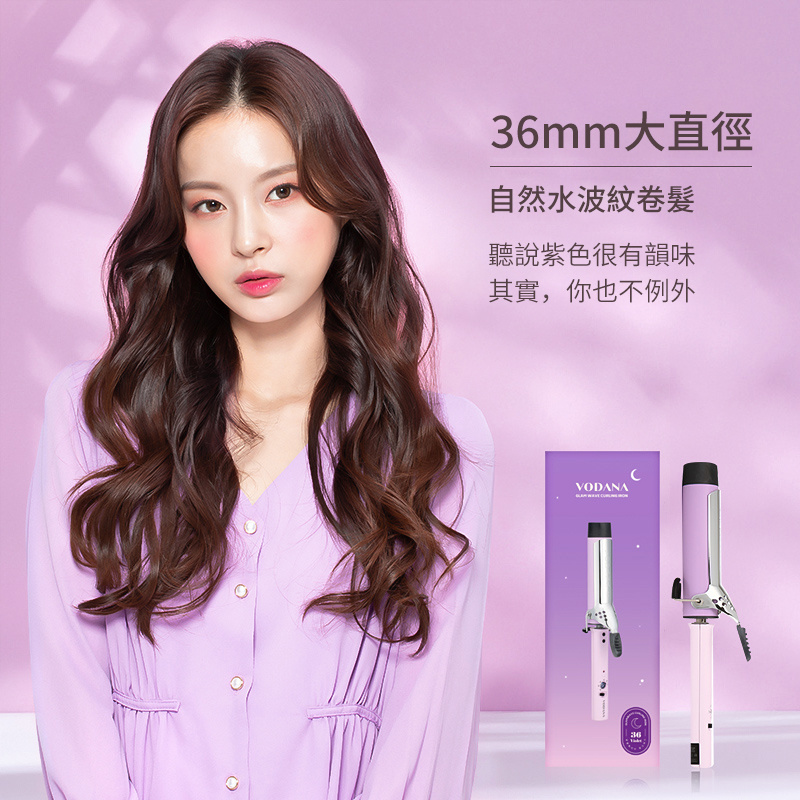 韓國VODANA 負離子造型捲髮棒（32/36/40mm）
