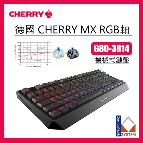 CHERRY G80-3814 MX 1.0 TKL RGB機械式鍵盤 電競鍵盤