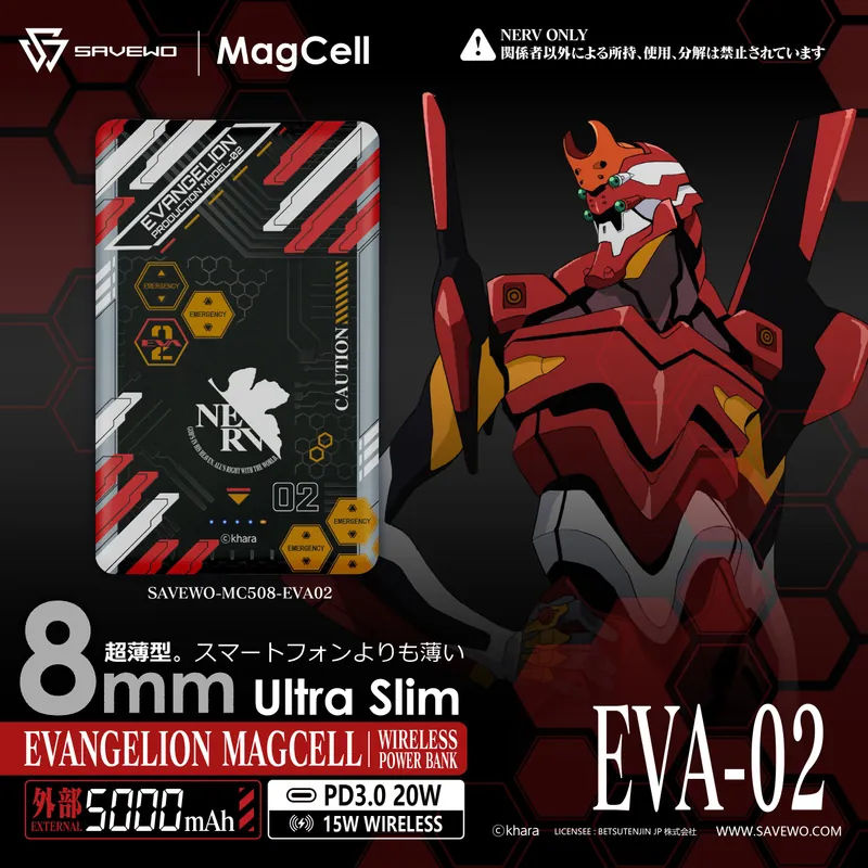 Savewo X Evangelion MagCell Wireless Powerbank 超薄磁吸式無線行動電源