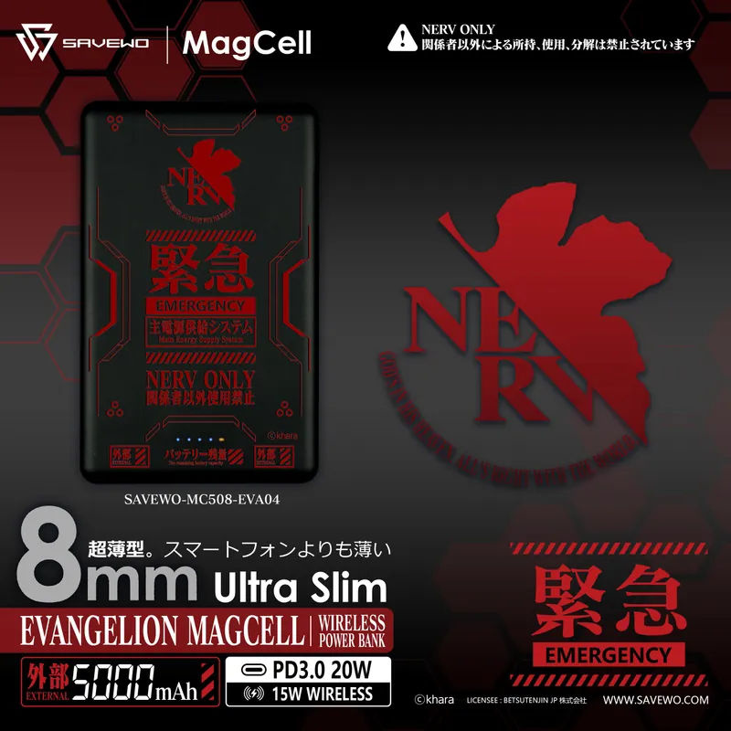 Savewo X Evangelion MagCell Wireless Powerbank 超薄磁吸式無線行動電源