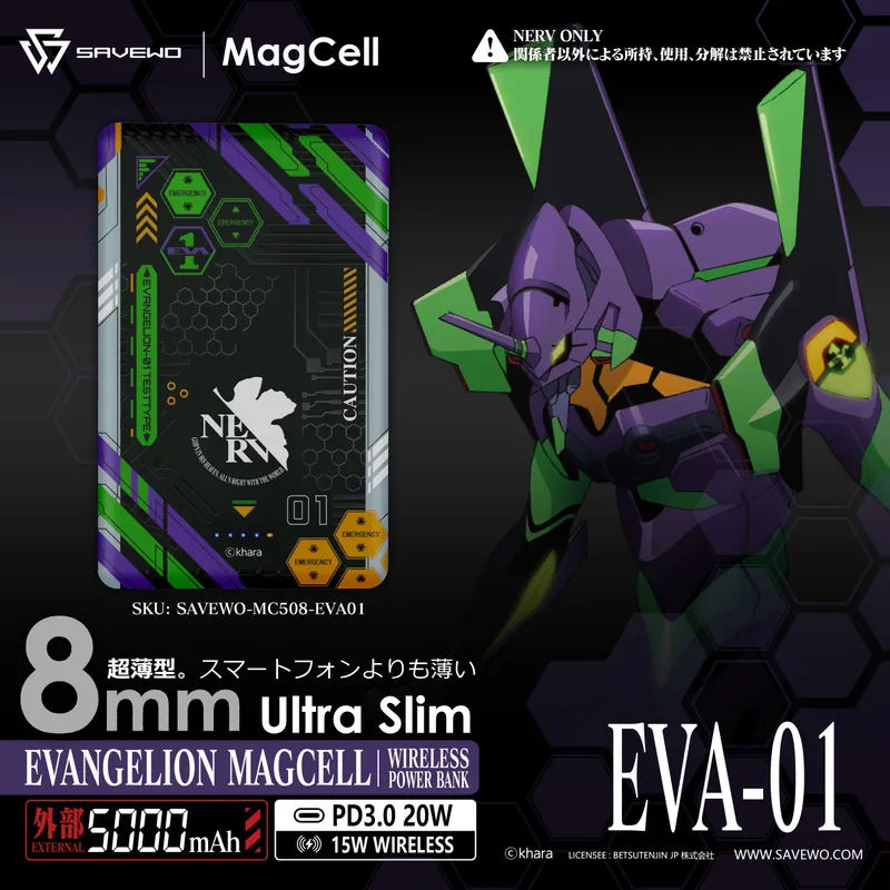 Savewo X Evangelion MagCell Wireless Powerbank 超薄磁吸式無線行動電源