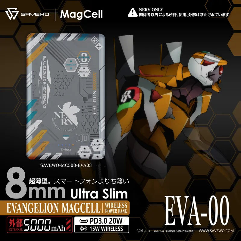 Savewo X Evangelion MagCell Wireless Powerbank 超薄磁吸式無線行動電源