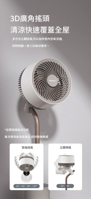 @PL * 韓國DAEWOO F30 PRO 空氣循環扇|落地夜燈|3D廣角搖頭|可加香薰油
