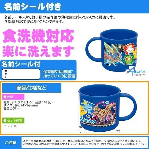 Skater-寵物小精靈水杯200ml(日本直送&日本製造)