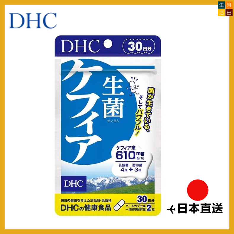 DHC 腸道消化乳酸益生菌60粒 (30日份) | 平行進口 #8479
