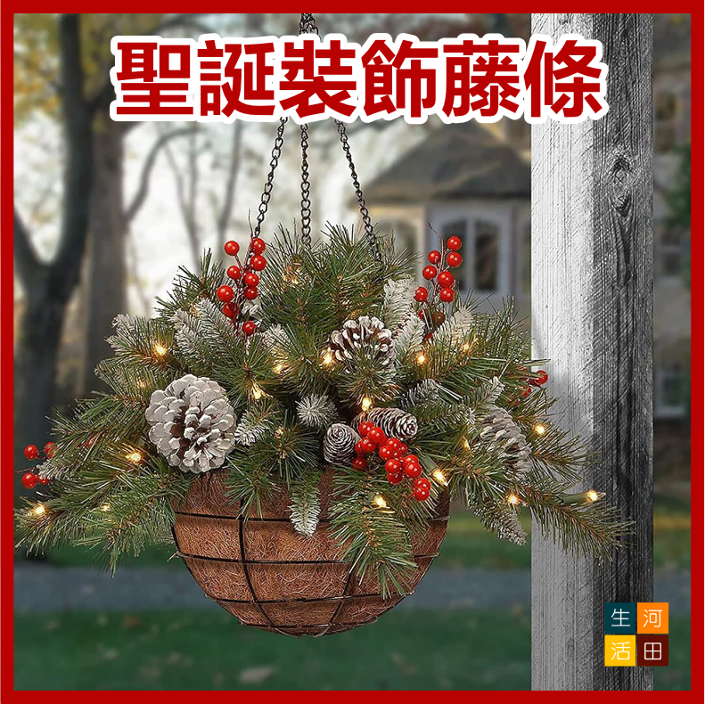 聖誕吊籃裝飾 30X40cm | 聖誕佈置 燈飾掛飾 聖誕花圈 聖誕樹