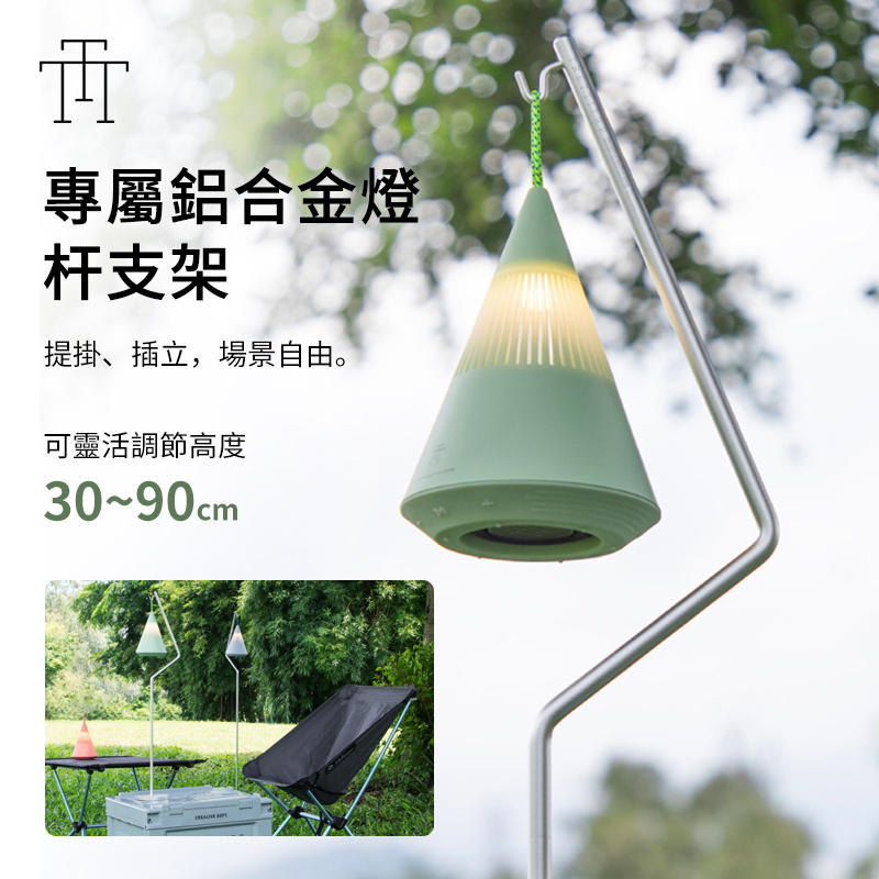 TRETTITRE TreSound Q 露營燈藍牙音箱