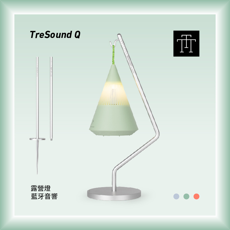 TRETTITRE TreSound Q 露營燈藍牙音箱