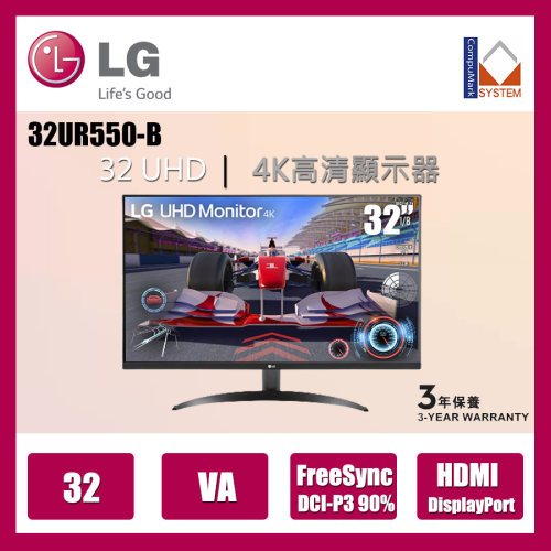 LG 31.5 吋 UltraFine™ HDR 4K 超高清顯示器 32UR550-B
