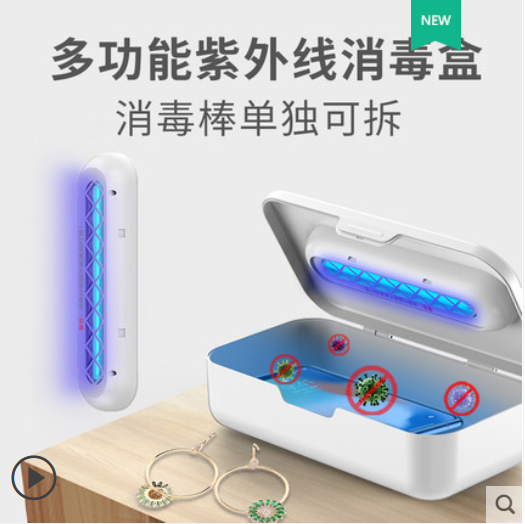 M-Plus 多功能UV紫外線消毒盒/消毒棒