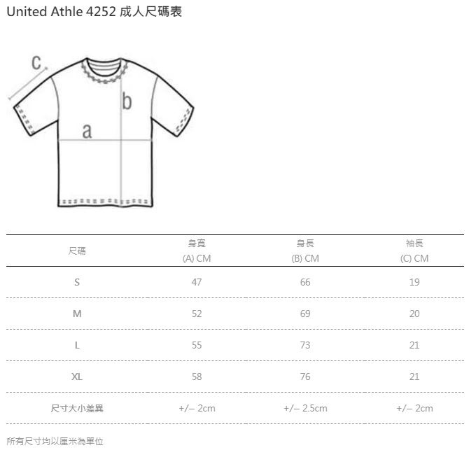 United Athle 4252 7.1oz 超重磅圓領短袖 T 恤