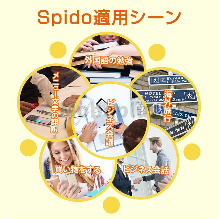 日本Spido NanoTalk 2 智能翻譯機