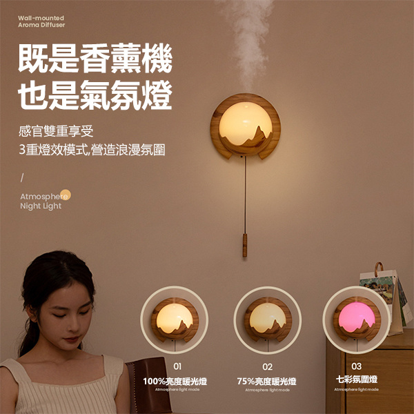 日本AKI 遙控加濕噴香機夜燈擴香機充電靜音壁掛式香薰加濕器