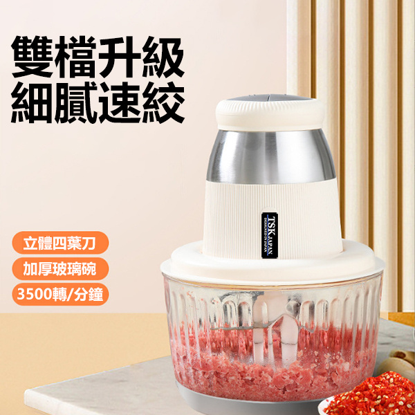 TSK JAPAN 電動家用廚房絞肉機打薑蒜泥肉餡多功能輔食料理機