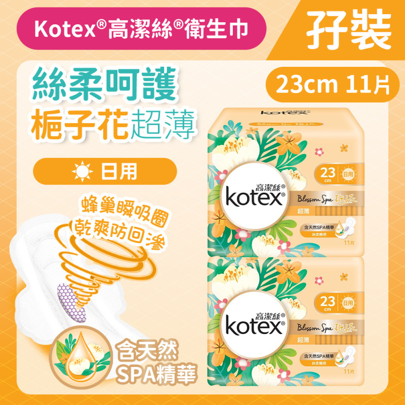 原箱Kotex BlossomSpa梔子花衛生巾系列