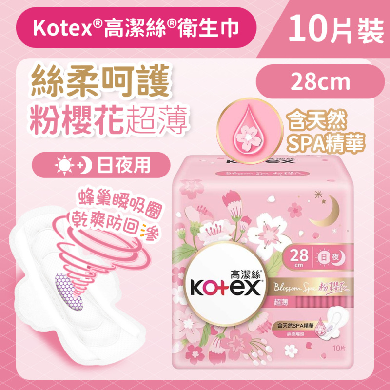 原箱Kotex Blossom Spa粉櫻花限量版系列