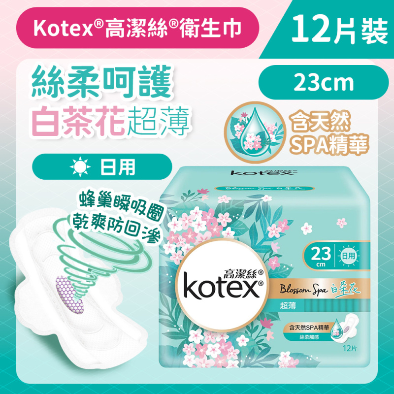 原箱Kotex BlossomSpa白茶花衛生巾系列