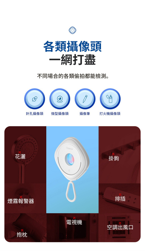 倍思 黑耀攝像頭探測器 外遊必備 防偷拍 隱蔽鏡頭 針孔鏡頭 微型鏡頭