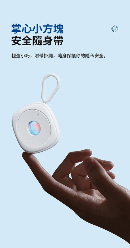 倍思 黑耀攝像頭探測器 外遊必備 防偷拍 隱蔽鏡頭 針孔鏡頭 微型鏡頭