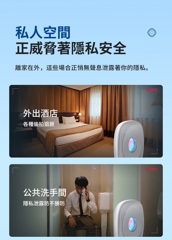 倍思 黑耀攝像頭探測器 外遊必備 防偷拍 隱蔽鏡頭 針孔鏡頭 微型鏡頭