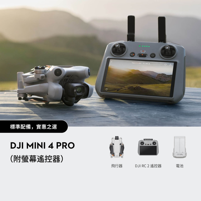 DJI MINI 4 PRO 全向避障 迷你航拍機
