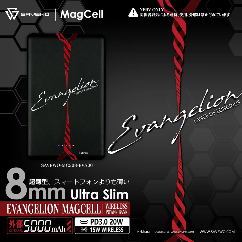 SAVEWO X EVANGELION MagCell Ultra Slim Wireless PowerBank 超薄磁吸式無線行動電源 5000mAh [6色]